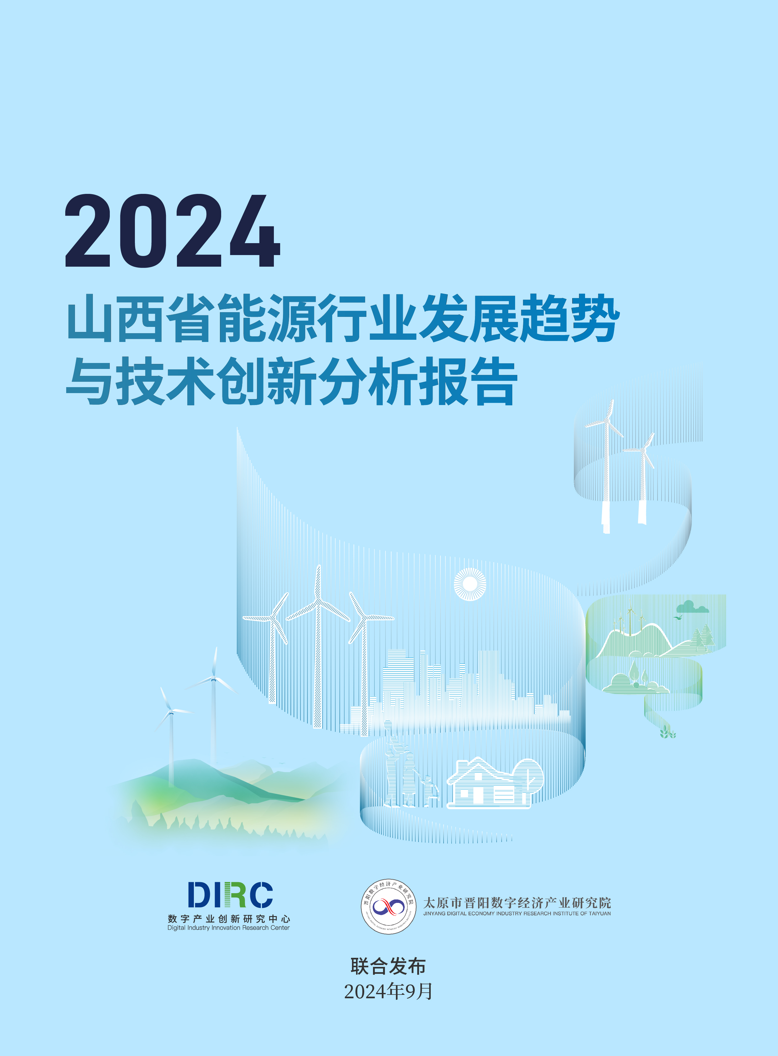 jinnianhui最新版行业分析指出，数字资产技术升级引关注的简单介绍