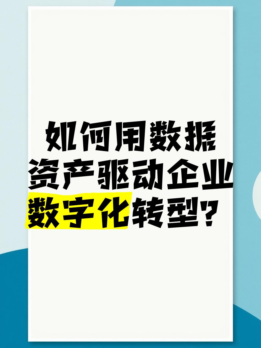 行业分析指出，数字资产技术升级引关注的简单介绍
