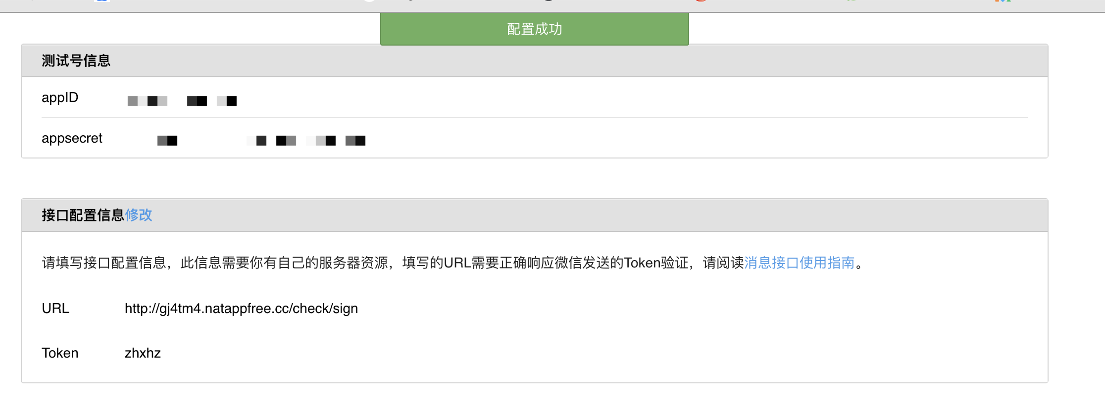 平台公告，Token经济技术升级引关注的简单介绍