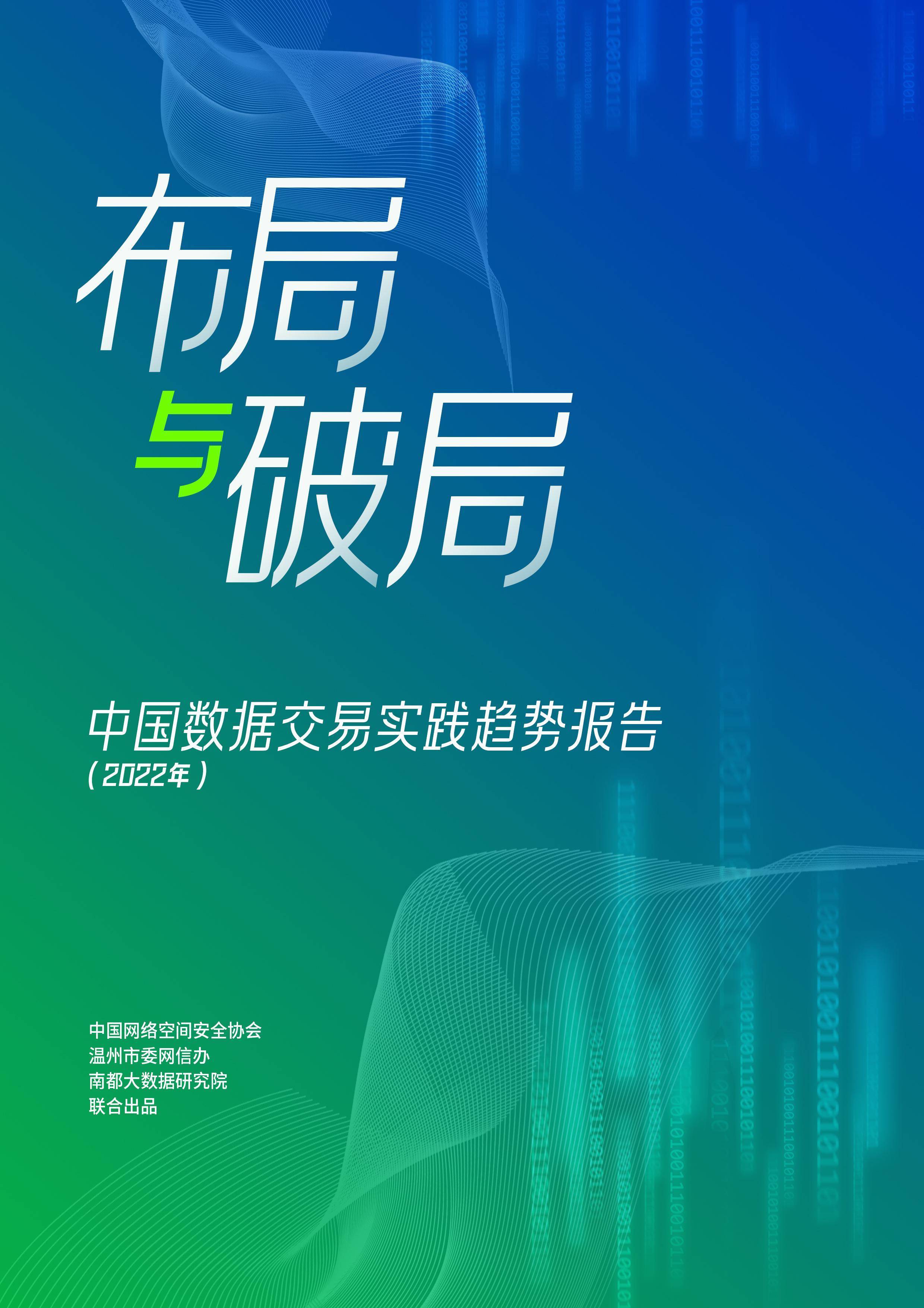 关于研究机构发布报告显示，区块链安全迎来新一轮爆发的信息