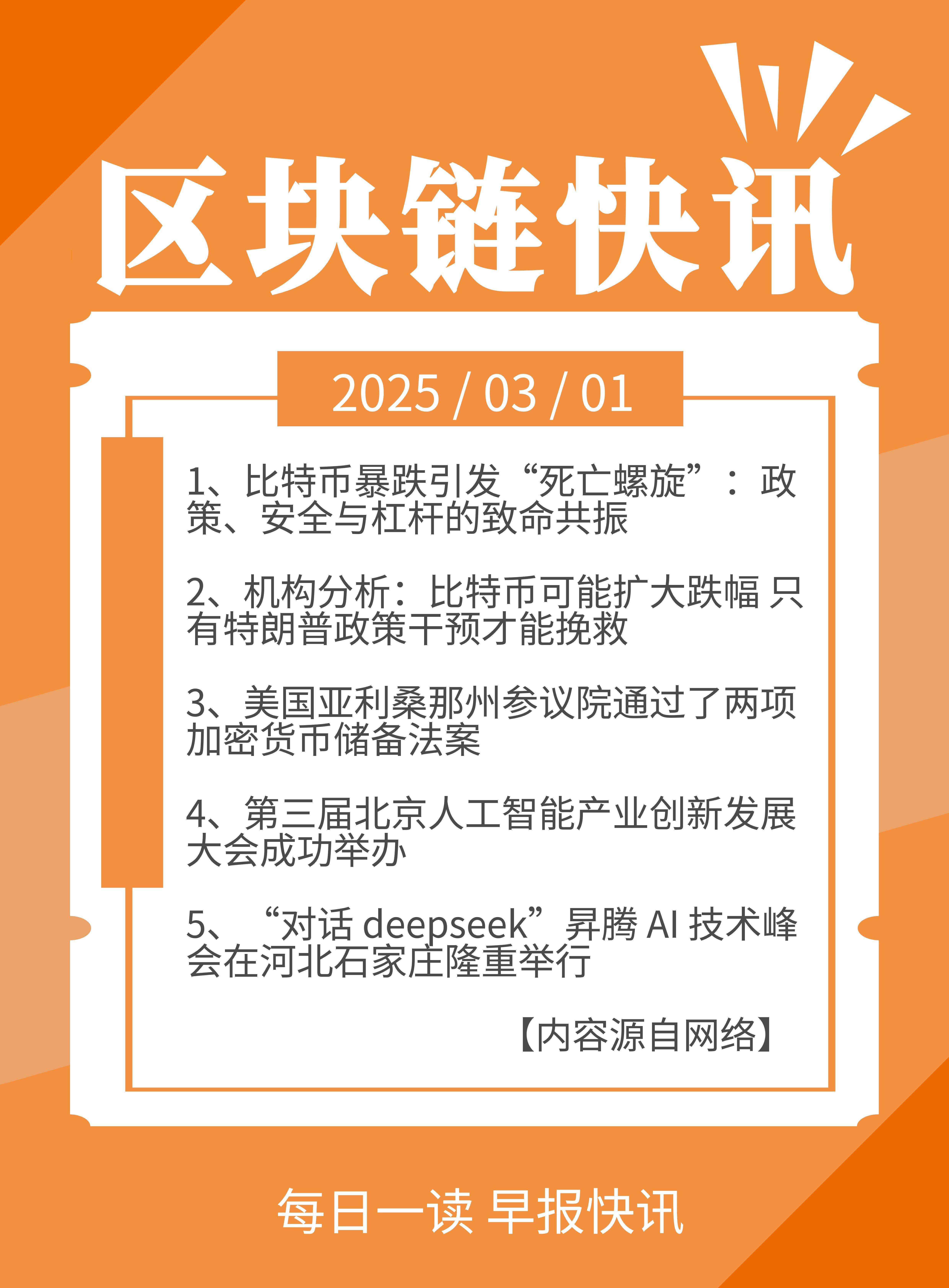 包含行业分析指出，区块链技术政策监管趋严的词条