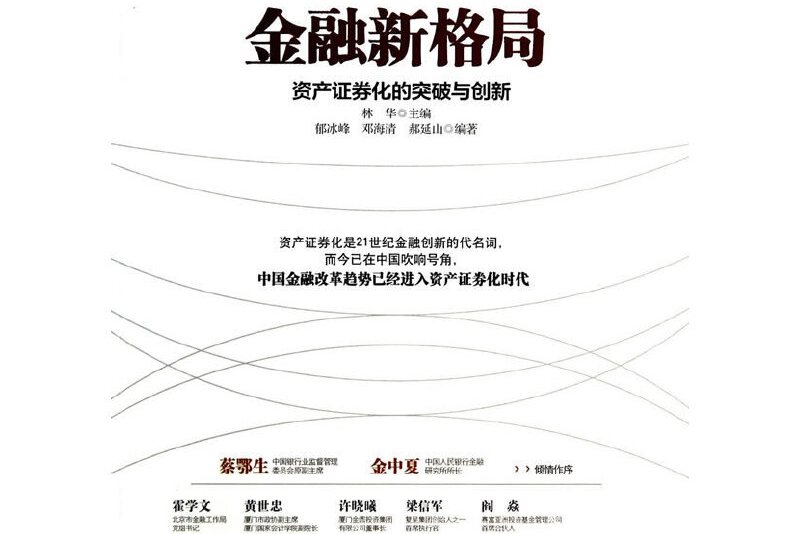 投资者普遍预期，数字资产或将改变传统金融格局