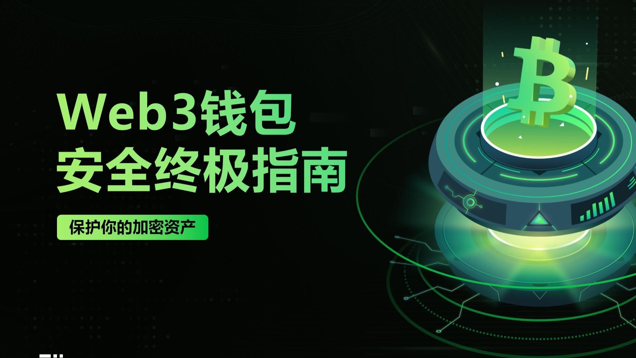 金年会招牌专家认为，加密钱包开启全新生态布局