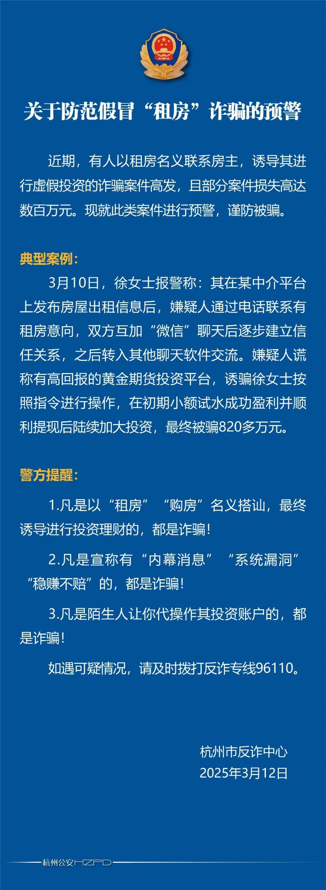 jinnianhui最新版SHIB投资骗局被揭发，已有超10.64人被骗！