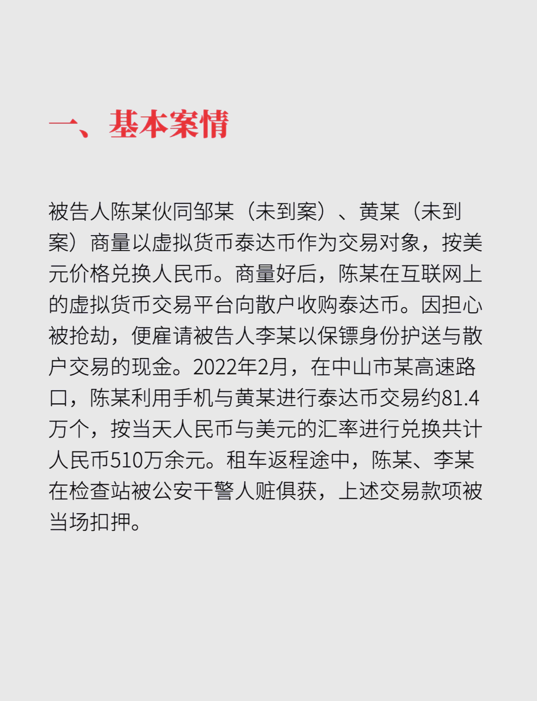 USDT遭遇大幅下滑超83%，投资者恐慌性抛售的简单介绍