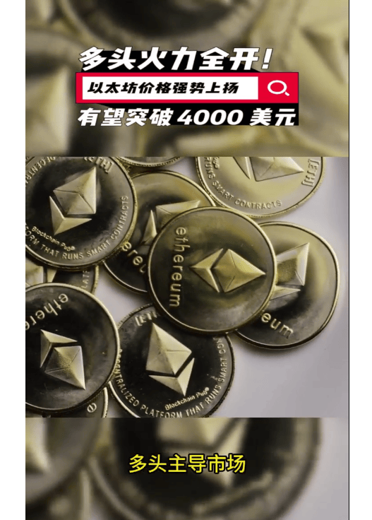 专家称LDO将在年底冲破以太坊美元，引发引发关注