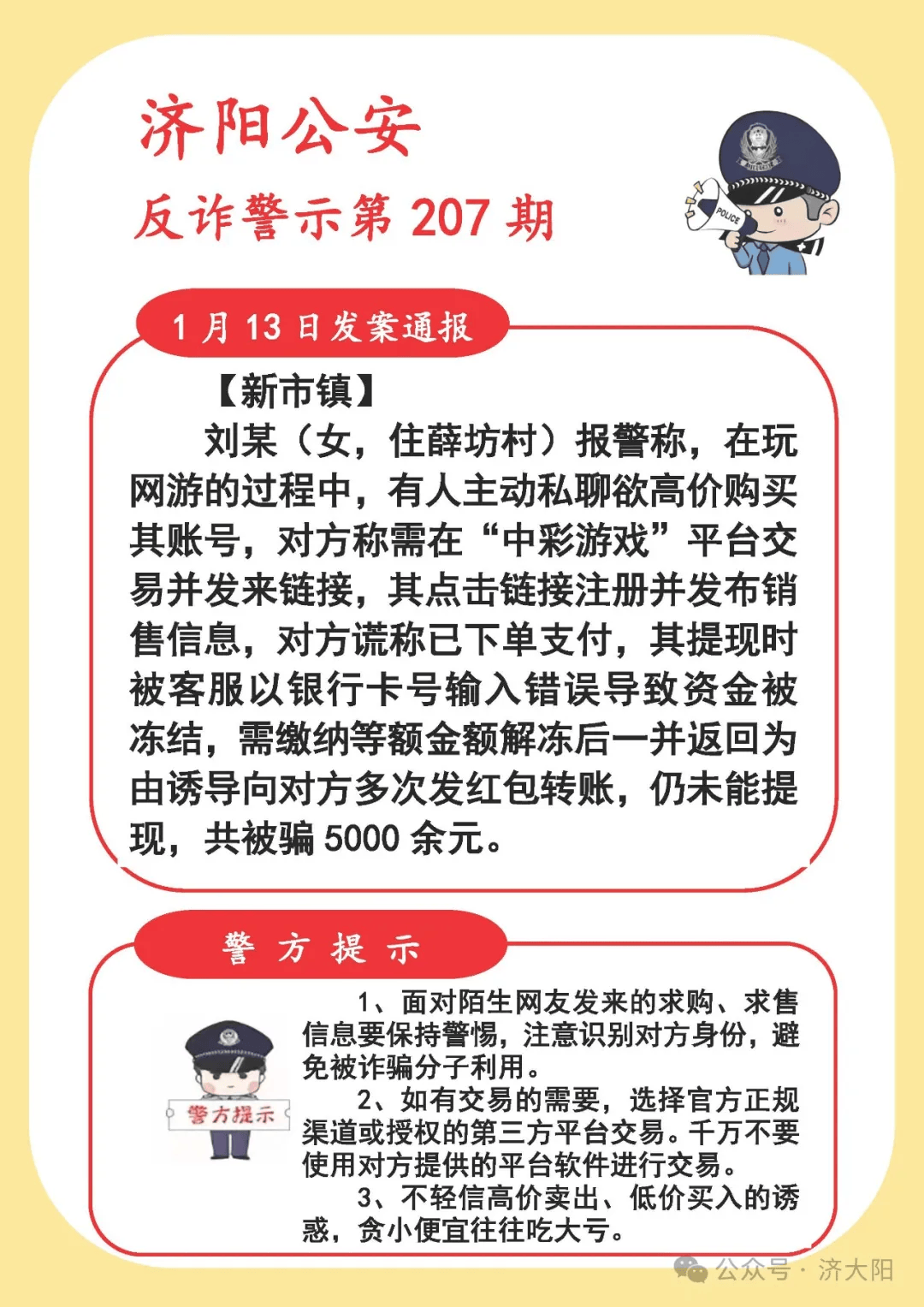 金年会招牌关于币安币投资骗局被揭发，已有超413人被骗！的信息