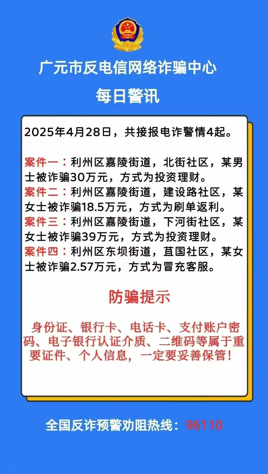 关于币安币投资骗局被揭发，已有超413人被骗！的信息