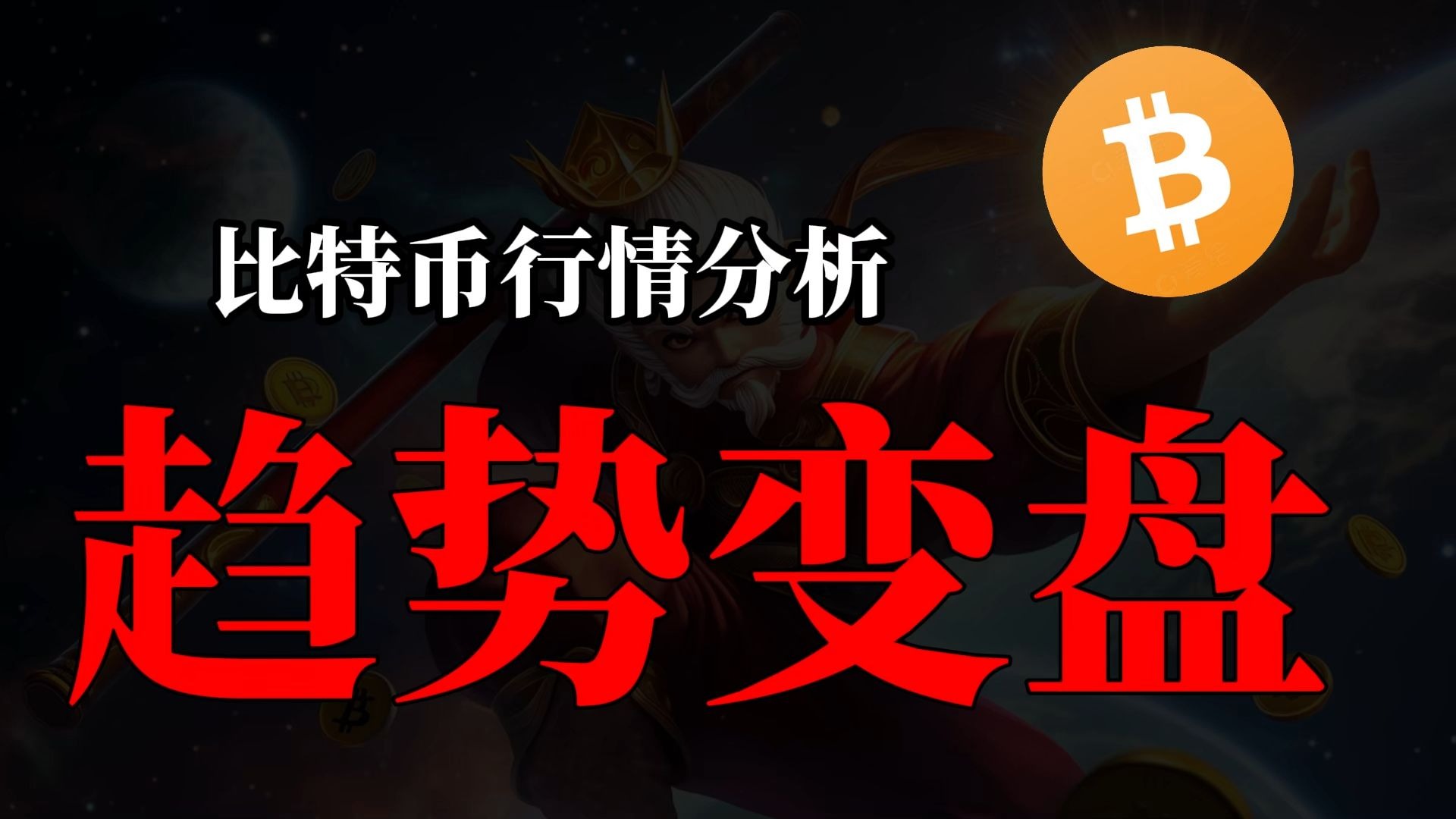 jinnianhui最新版比特币遭遇大幅下滑超303%，投资者恐慌性抛售的简单介绍